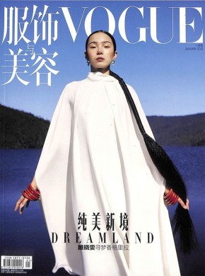 VOGUE服饰与美容期刊
